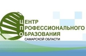 Центр профоборазования Самарской области