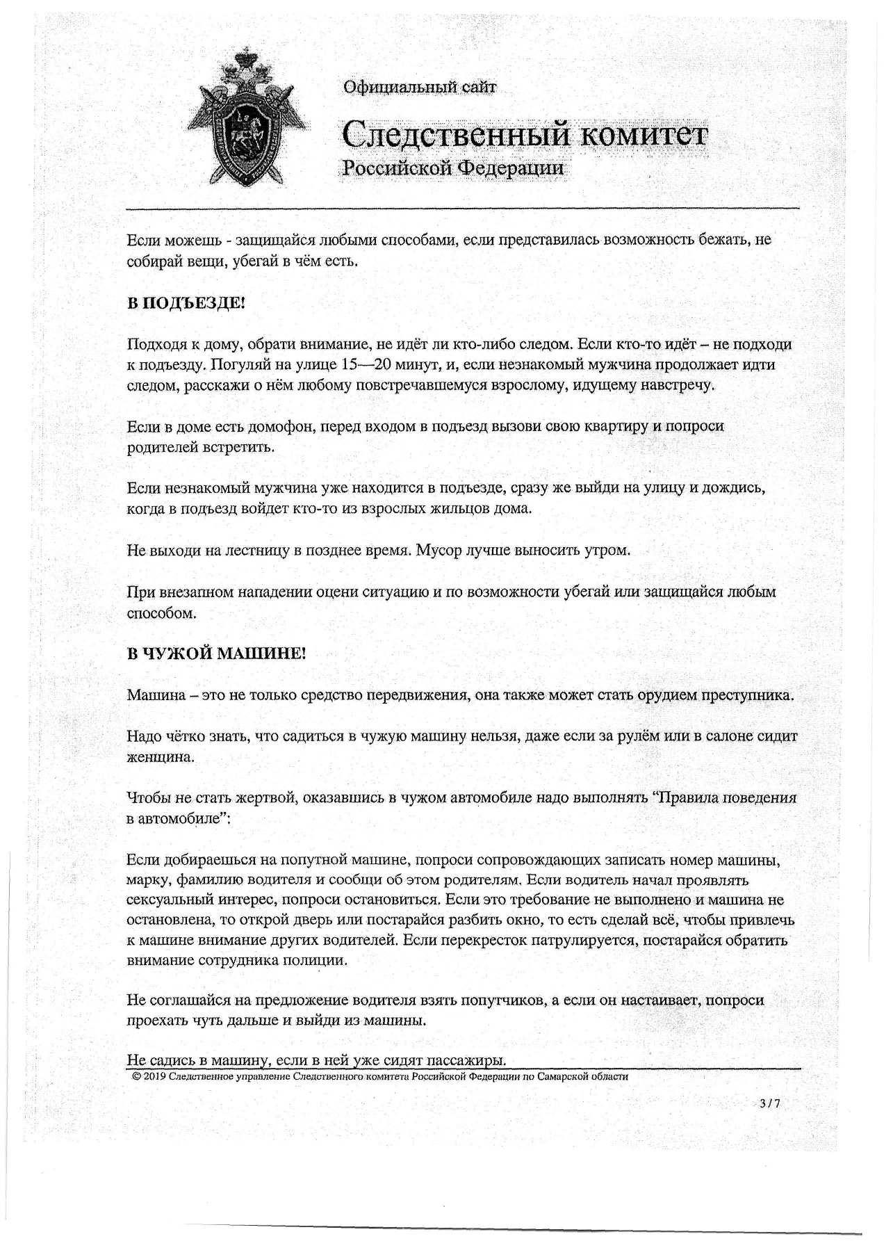 Родителям — МУНИЦИПАЛЬНОЕ БЮДЖЕТНОЕ УЧРЕЖДЕНИЕ ДОПОЛНИТЕЛЬНОГО ОБРАЗОВАНИЯ  